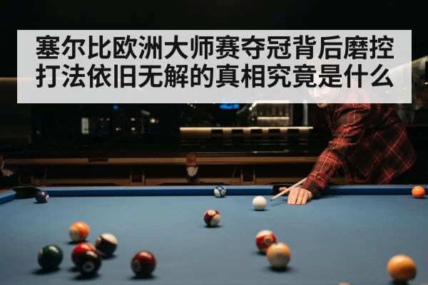 Mark Selby snooker player
