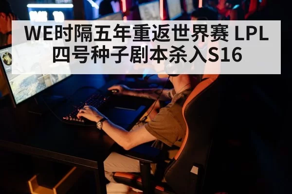 esports tournament