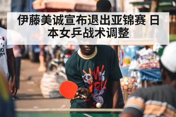 table tennis player