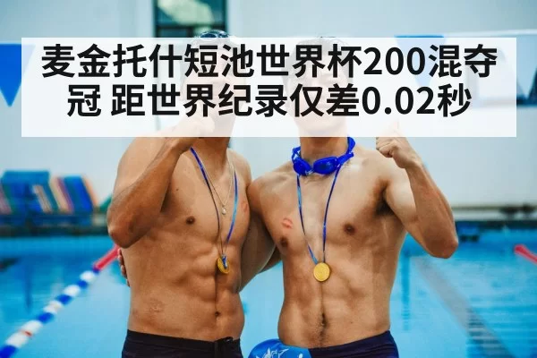 medal ceremony swimming