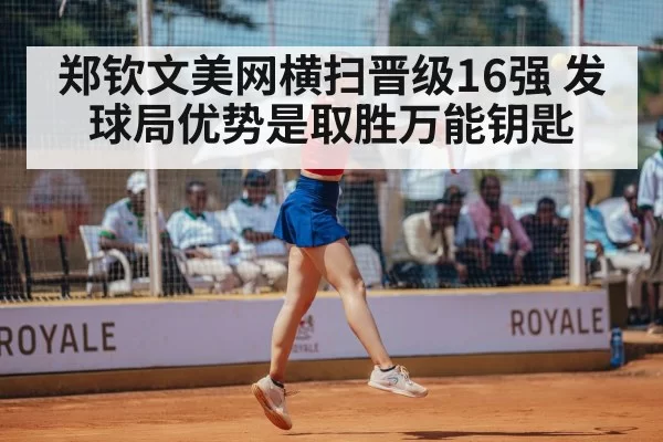 professional female tennis match
