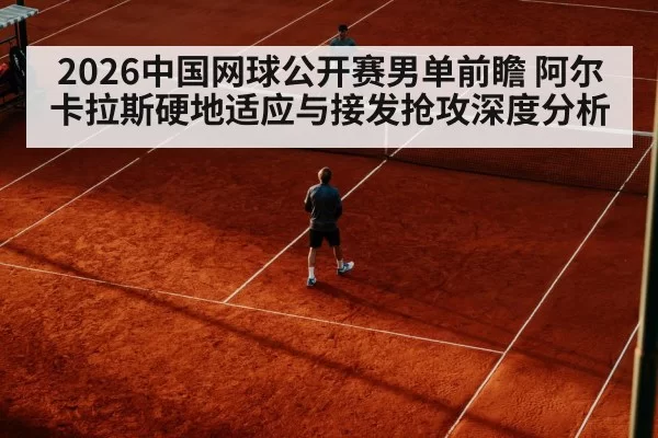 tennis player return serve